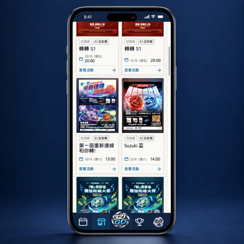 321GO Play 賽事活動平台
