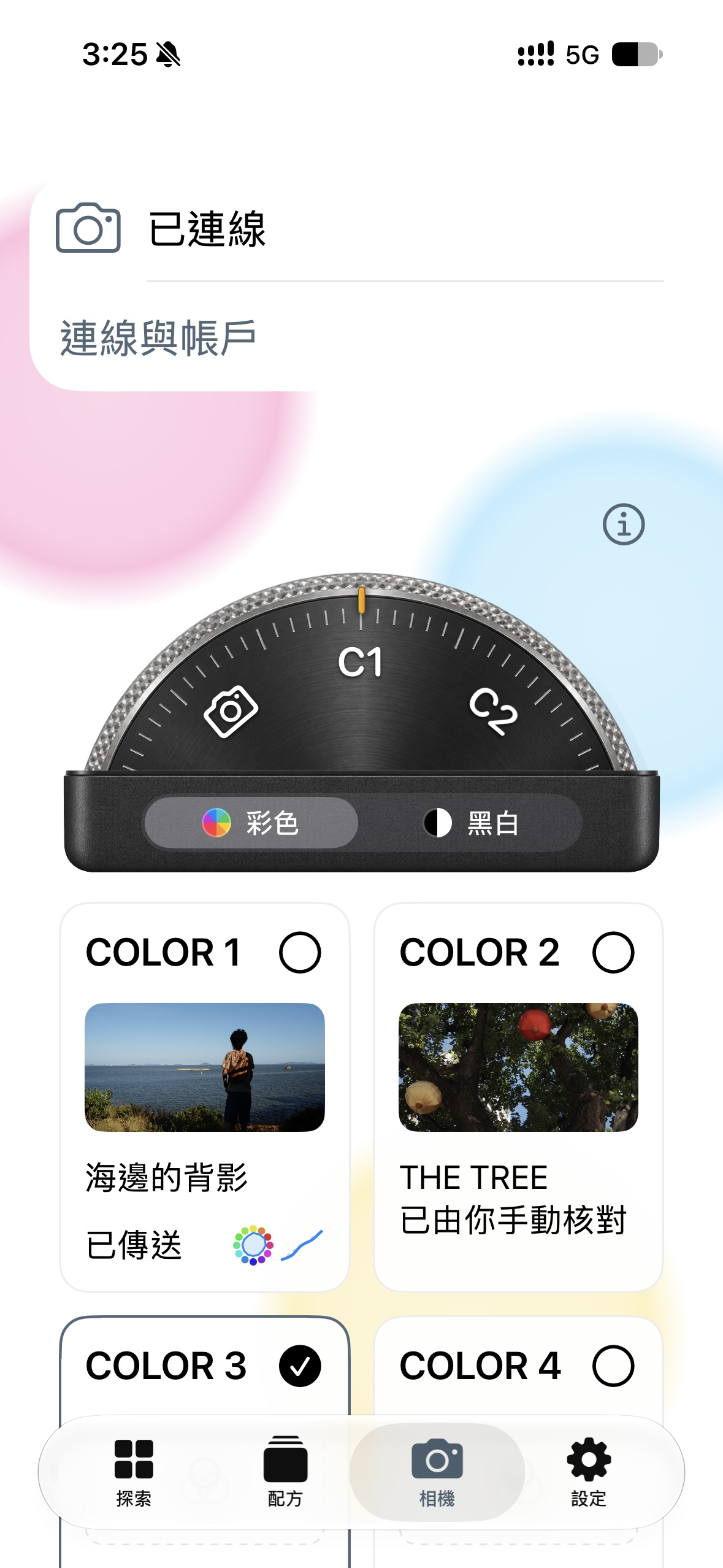 COLOR.by 網站及 App — 圖片 8