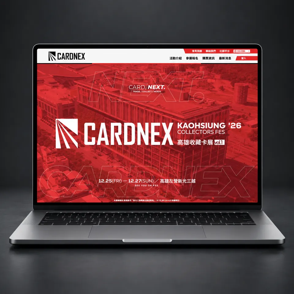 CARDNEX 會展營運平台